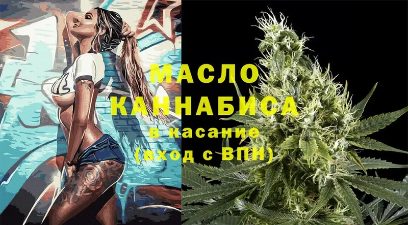 Дистиллят ТГК THC oil  blacksprut   Ершов 